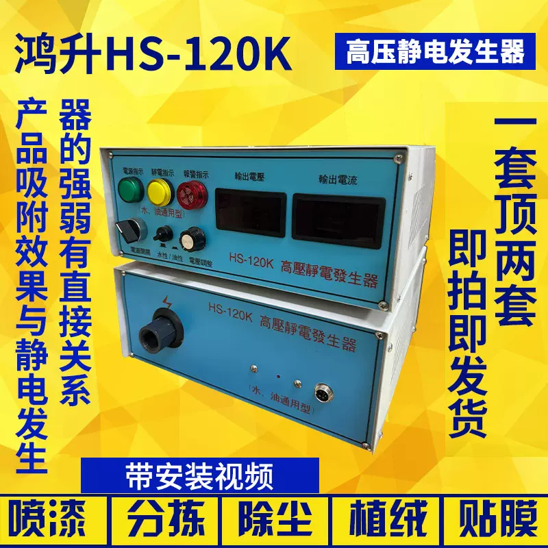 喷涂静电发生器120KV  水油通用高压静电发生设备 disk静电