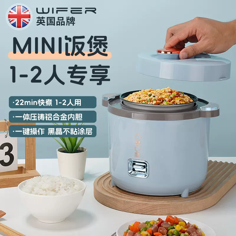 迷你电饭煲小型1.2L家用便携多功能预约自动mini1-2人电饭锅