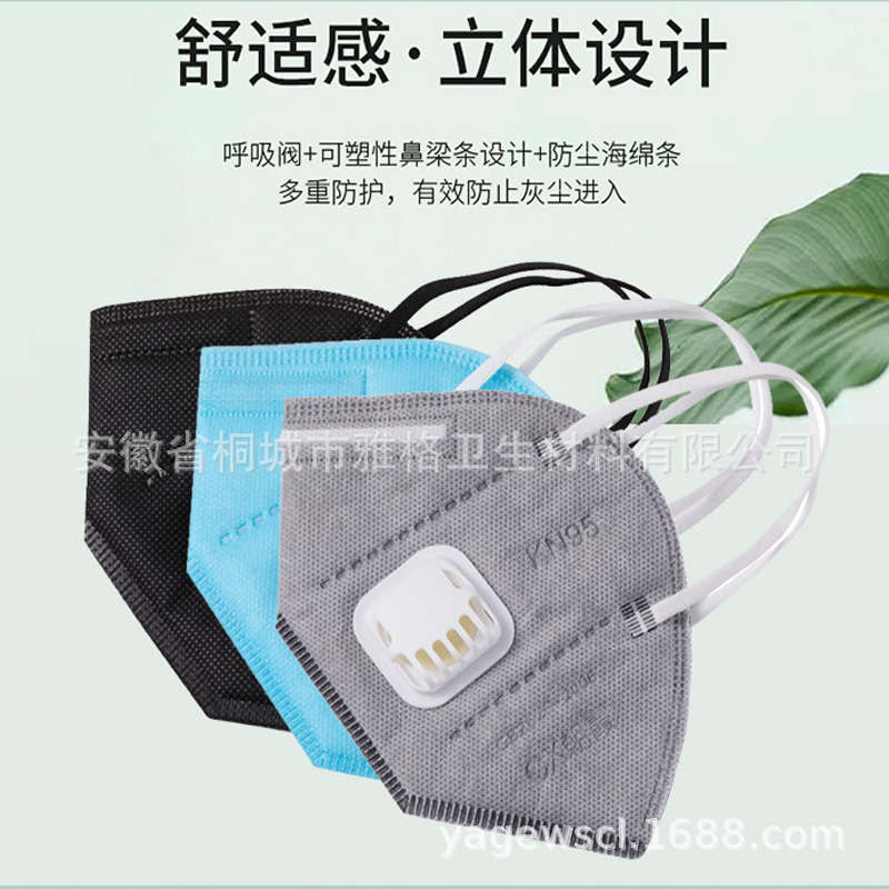 朝霞KN95防尘口罩独立包装透气防工业粉尘打磨颗粒物防雾霾加厚款