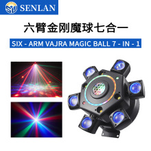 六臂金刚魔球七合一激光灯酒吧蹦迪舞台灯KTV闪光灯束旋转摇头灯