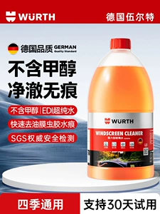 Würth Avtomobil Şüşə Antifriz Suyu -25-dən -40 Dərəcəyə, Yağ Filmi Təmizləyici