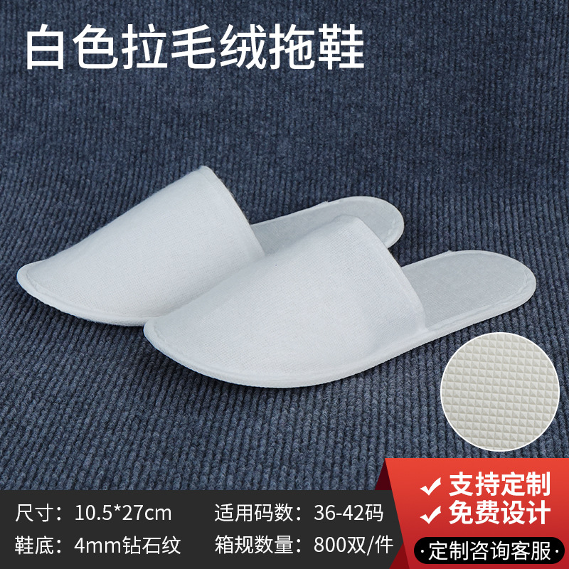 [플러시 플러시] 4mm 화이트 엣지 다이아몬드 패턴