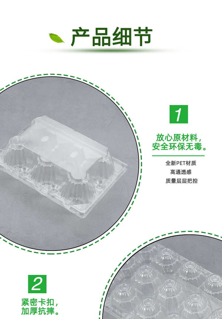 鸡蛋盒详情_06