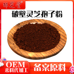 大別山金寨むくみ木破壁霊芝胞子粉原料届出薬工場投入現物卸売り非カプセル