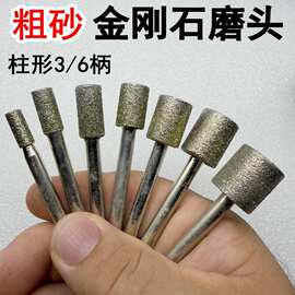 粗砂金刚石磨头圆柱形合金磨棒玉石去皮石材刻字金属打磨工具