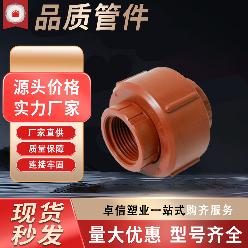 厂家批发供应PPR全塑活接1.6MPa双密封圈快拆家装水管维修神器