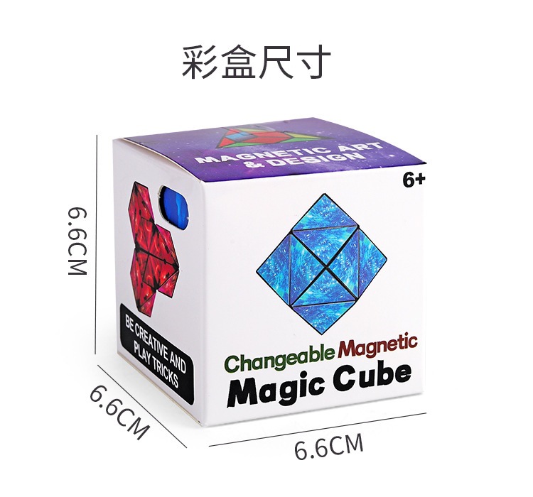 彩盒魔方