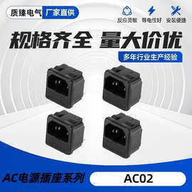 AC02电源插座 品字型 二合一 三孔卡式带保险丝 全铜母座医疗器械