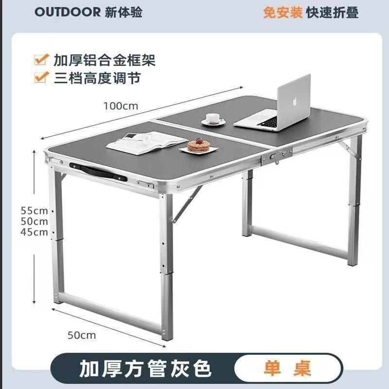 便携式地摊长方形桌子户外折叠桌夜市摆摊简约桌子家用折叠餐桌椅|undefined