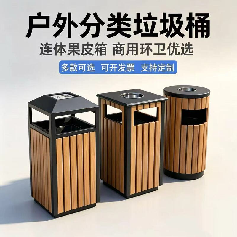 Outdoor Plastic-Wood Classified Trash Bins, Steel-Wood Trash Cans for Scenic Spots and Parks, Anti-Corrosion Wood Sanitation Trash Bins for Residential Areas and Gardens Outdoor Plastic-Wood Classified Trash Bins, Steel-Wood Trash Cans for Scenic Spots and Parks, Anti-Corrosion Wood Sanitation Trash Bins for Residential Areas and Gardens