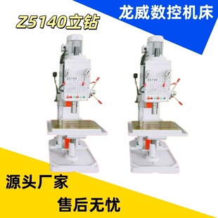 Z5140������ʽ荴����荴��Ԅ��M�o����荿׼ӹ�荴�Դ�^�S��