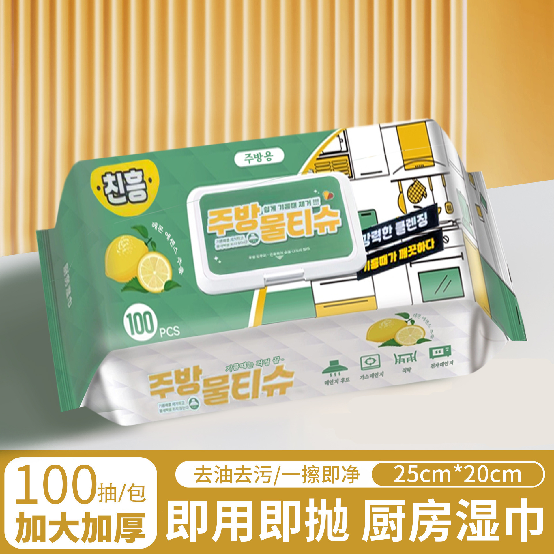 Toallitas húmedas de cocina poderosas para eliminar la contaminación de aceite y aumentar el espesor de la cocina desechable especial 80 paquetes de papel húmedo limpio