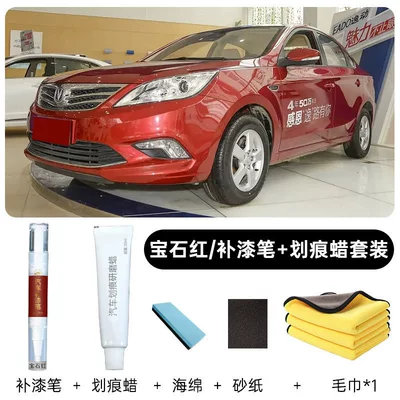 repair – Avtomobil boya qələmləri - changan-yidong-plus-original-paint-ruby-red-touch-up-pen-repair-wax-free-sponge-sandpaper-towel