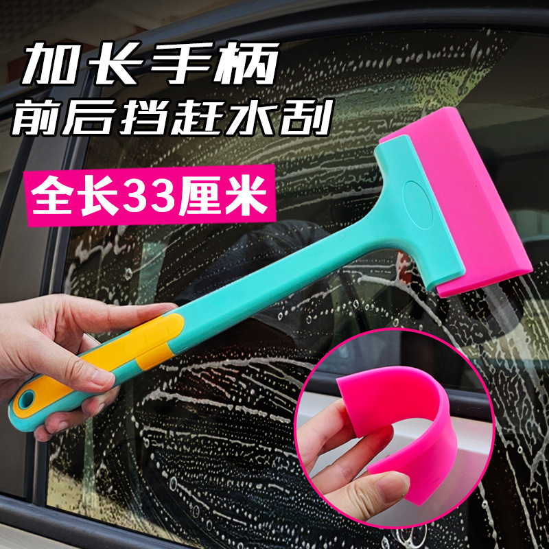 Cross-Border Glass Cleaning Scraper, Extended Rubber Scraper for Floors, Solar Film, Front and Rear Car Window Wiper