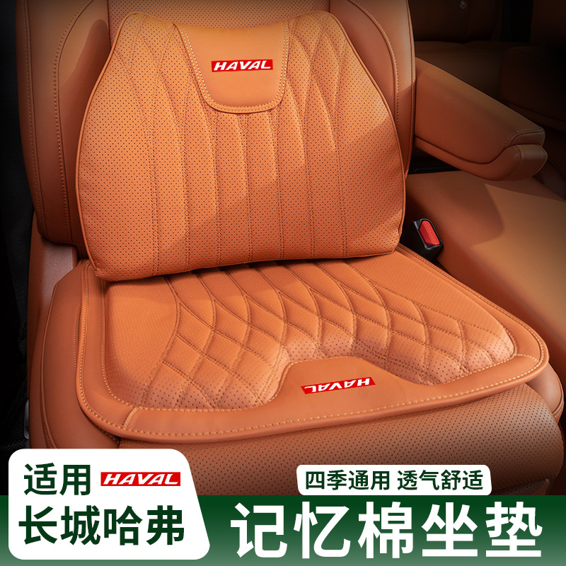 哈弗H6 H2 H4 H5 H7H8H9 H6Coupe哈佛汽车坐垫腰靠一体四季通用