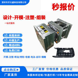 汽车配件模具加工定制工厂开模批发注塑ABS外壳精密塑料模具设计