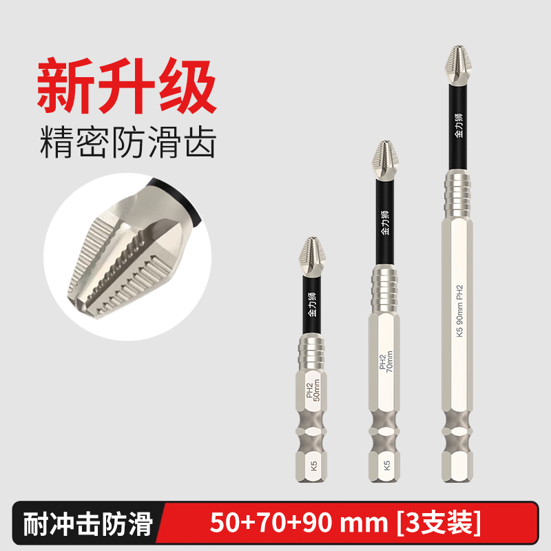 K5 Cromado antideslizante, resistente al impacto, cabezal de lote de cruz magnética fuerte, taladro de mano de alto par, destornillador eléctrico, cabezal de destornillador superduro