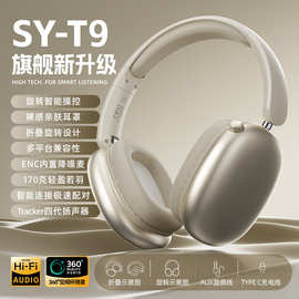 外贸无线头戴式蓝牙耳机不漏音游戏手机电脑华强北私模降噪耳麦