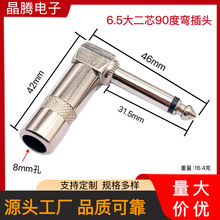 90度弯头6.35音响麦克风插头  6.35大二芯插头 6.3单声道音频插头