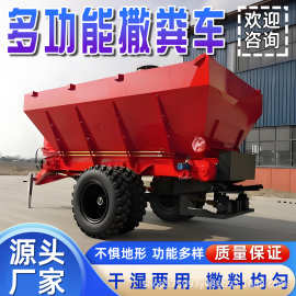 大棚果园多功能施肥机牵引 式撒粪车农用全自动扬粪干湿两用撒肥
