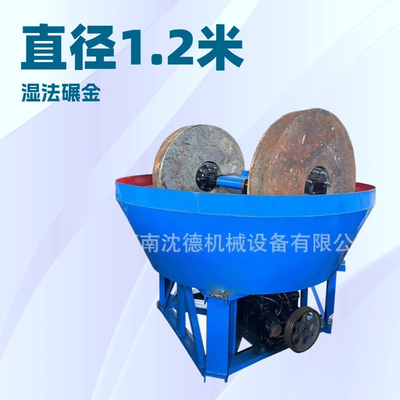 尾矿处理电碾子设备 1200矿用物料细磨机 干湿选矿湿碾机质量保证