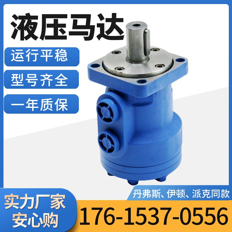 镇江液压摆线马达参数 摆线式液压马达价格 替代伊顿OMP液压马达