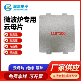 云母片;砂纸;橡胶密封条