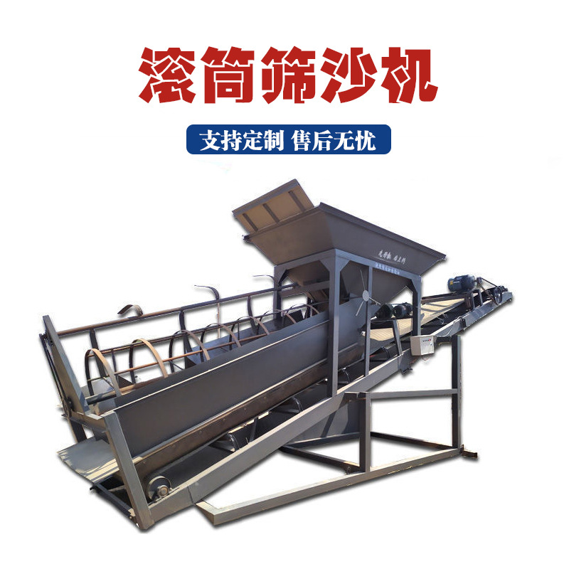 50型震动筛沙机全自动组合式滚筒筛分机移动式沙子石子筛选分离机