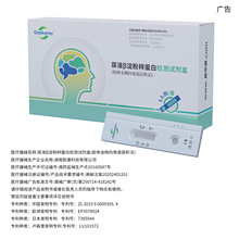 ����Ɲ��Ĭ֢�z�y���˽�������մ���Y��Һ&beta;���ۘӵ��יz�yԇ��