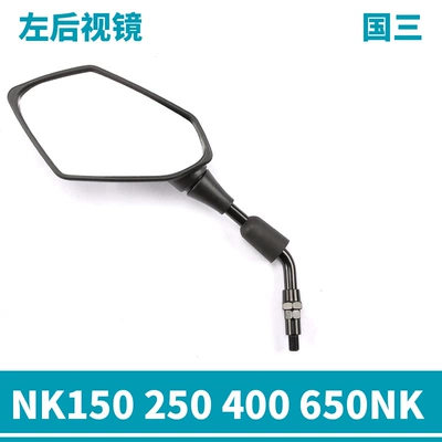Original Motorcycle Nk150 250 400 650Nk Mt Left and Right Rearview Mirrors (Motorcycle rearview mirror) - national-three-left-rearview-mirror-fine-direct-supply-from-the-spring-breeze