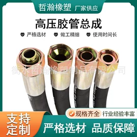 高低压橡胶管;夹布胶管;液压胶管