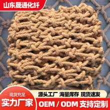 麻绳网 手工编织麻绳网格复古酒吧吊顶网照片墙装饰网攀爬防护网