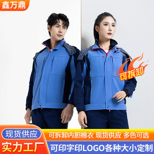 Removable inner liner cotton-padded coat multicolor optional removable inner liner for men and women with the same style work clothes windproof tooling