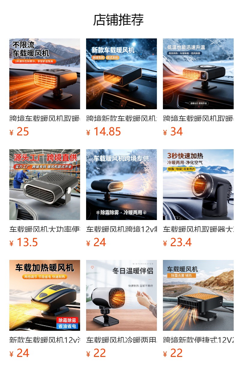 Cross-border new high-power 12V/24V car heater, designed for use in new energy vehicles, providing in-car heating, defrosting, and defogging functions