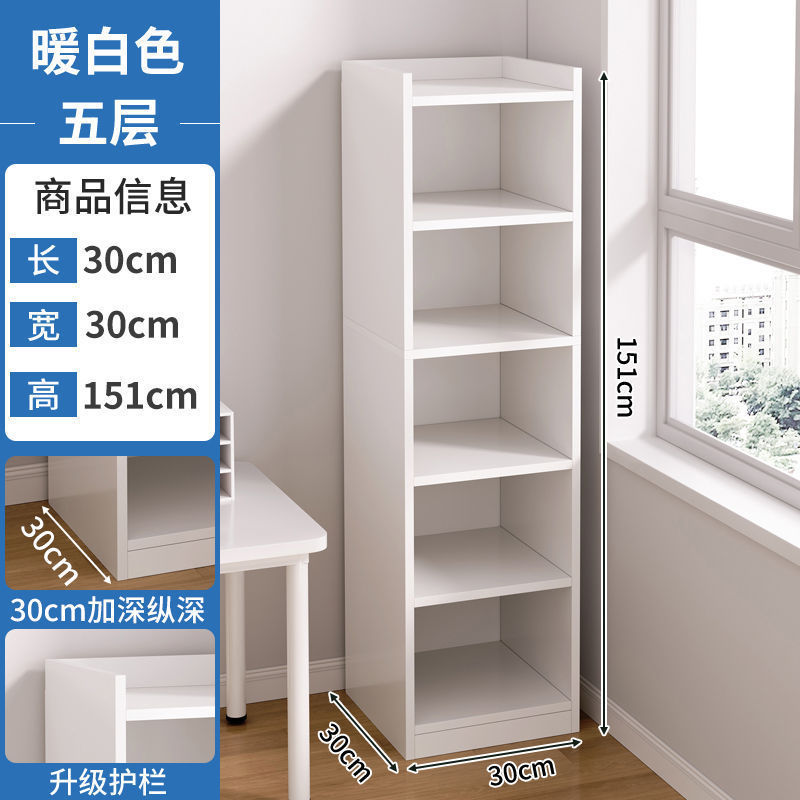 书架置物架落地简易储物柜窄缝小书柜靠墙边收纳家用多层客厅柜子|undefined