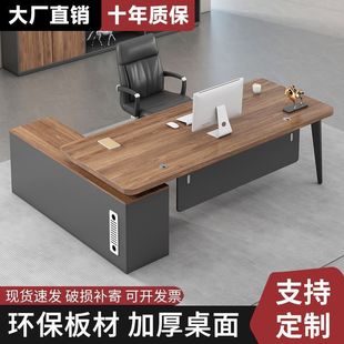 Manager Desk Office Desk and Chair Combination Simple President Desk Supervisor Desk Executive Desk Office Furniture