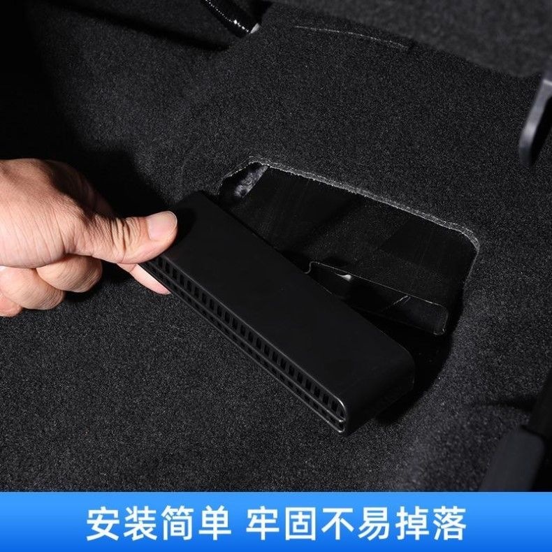 Suitable for Changan CS75 PLUS, this product is a modified air vent cover that provides dust protection and prevents blockages in the air vents located under the seats, offering an upgrade to the exis