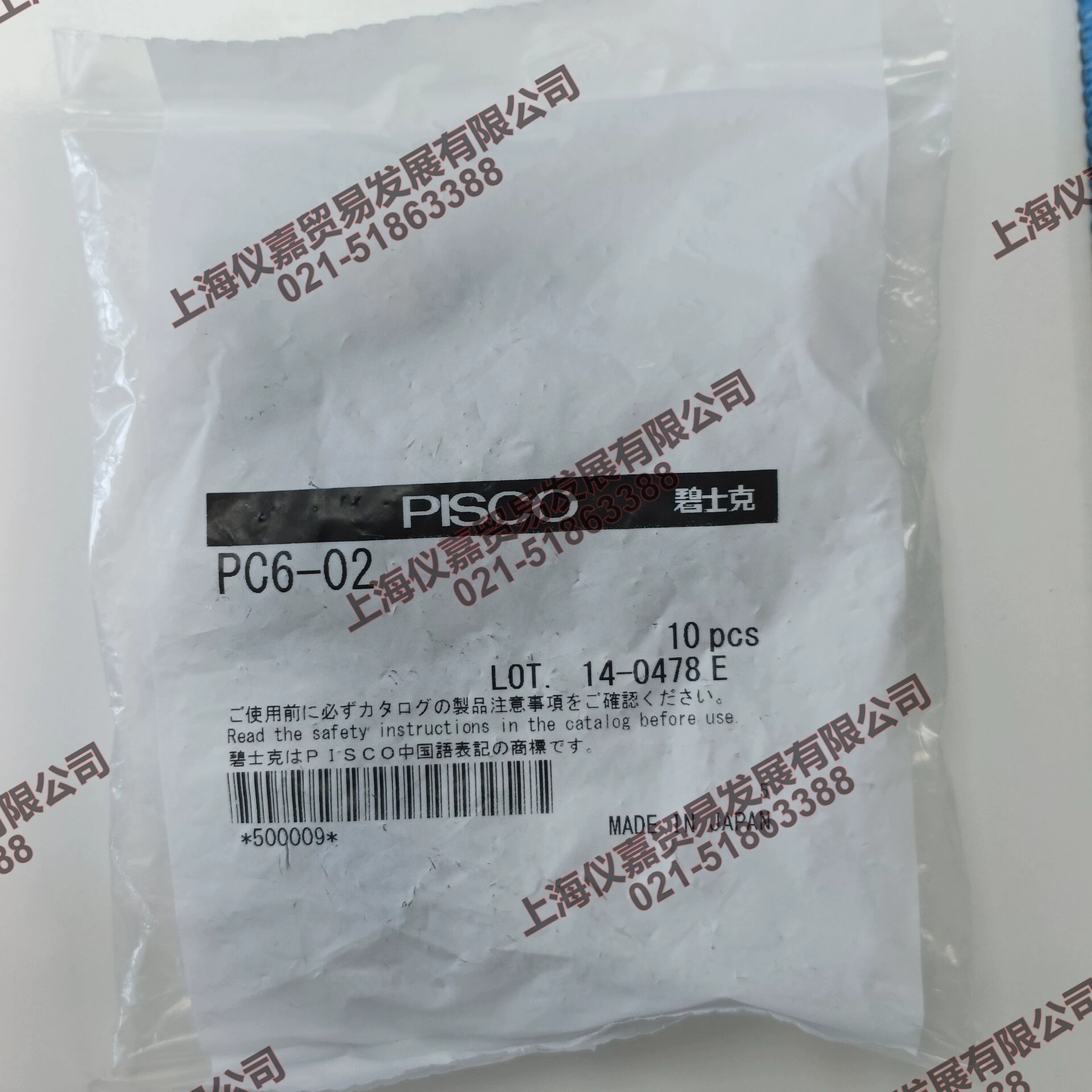 Оригинальная импортная PISCO быстроразъемное соединение PC6-02