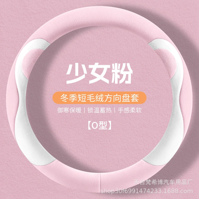 Winter plush steering wheel, cartoon keep warm handle, new collection, (Cross-border trading), wholesale