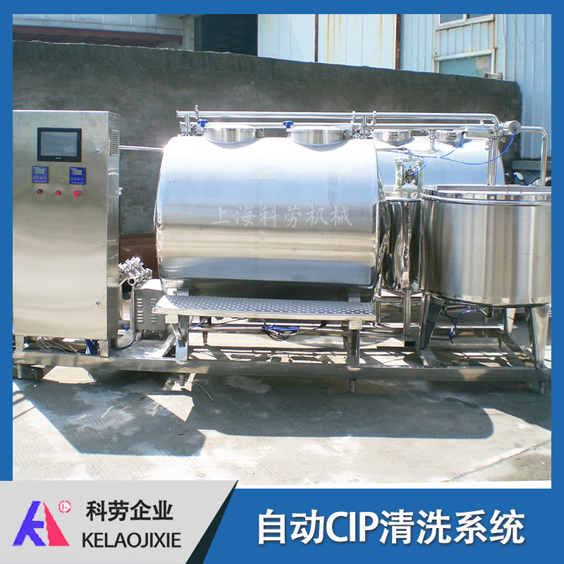 电加热CIP清洗系统 管道CIP原位清洗罐 CIP自动清洗设备 清洗程序