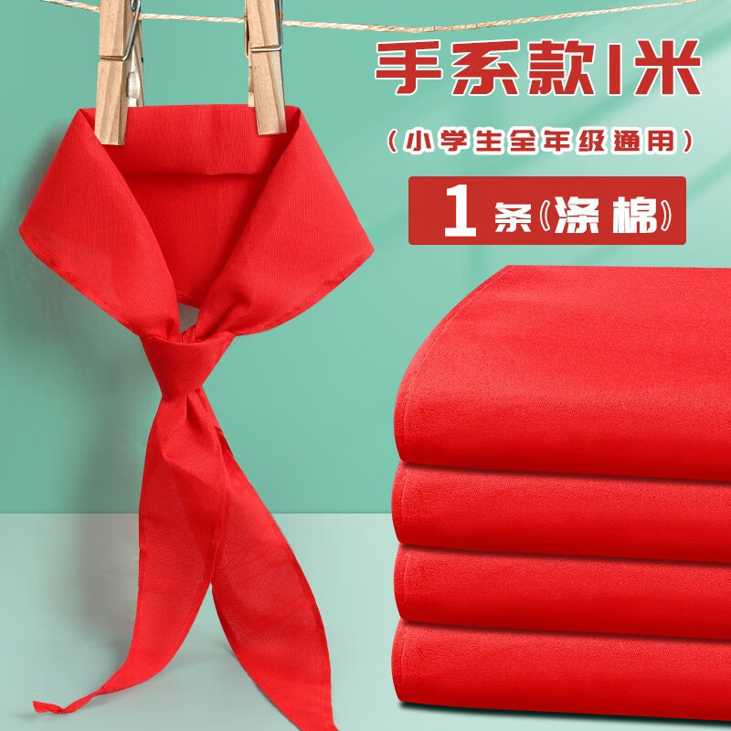 红领巾大号不缩水不掉色小学生优质抗皱布加厚儿童成人红领巾批发|undefined
