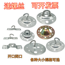 一字圆形墙壁天花板U型挂钩灯笼灯具悬挂承重挂板吊环吊扇固定钩