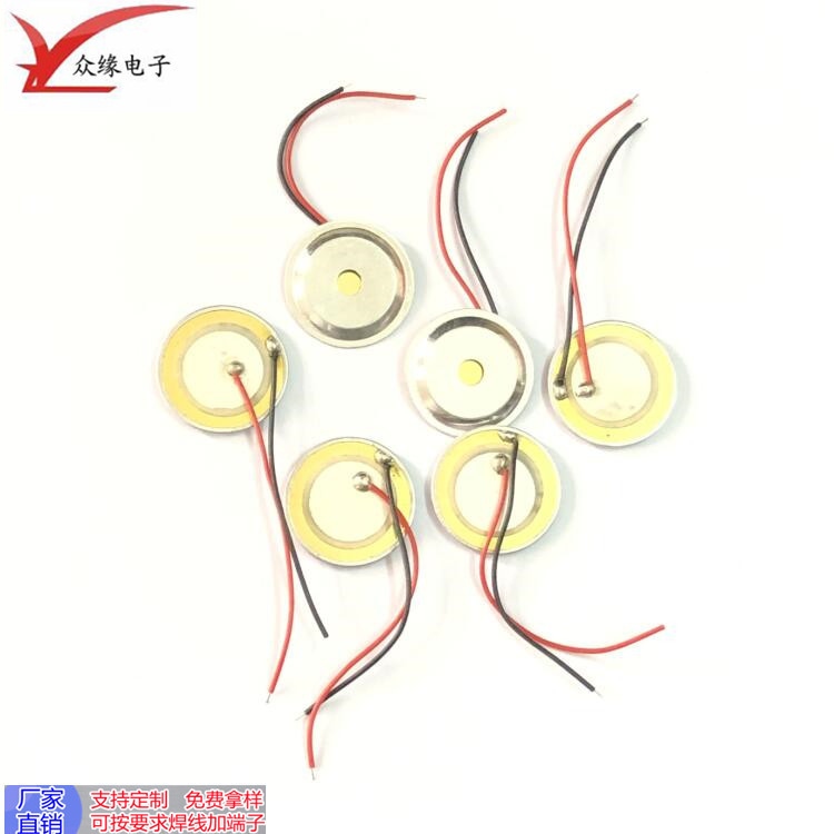 厂家供应高品质20MM蜂鸣片 带音腔玩具报警器铜加铝壳带线蜂鸣片