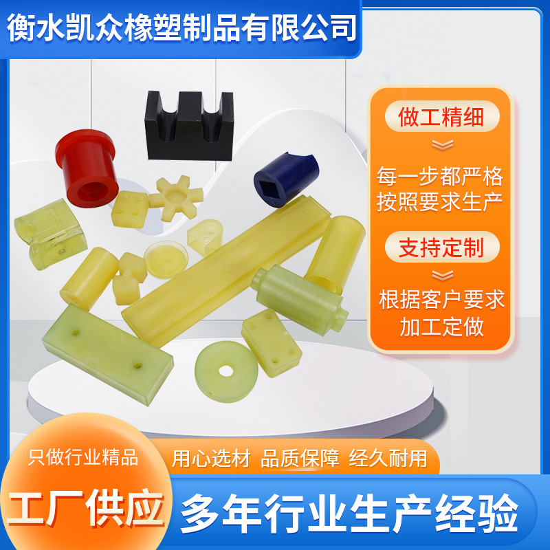 注塑聚氨酯件 聚氨酯机械配件 PU模压件 模压聚氨酯件 聚氨酯产品