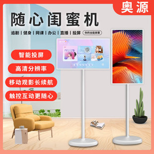 27inch 32inch Bestie Machine Projection Screen Display Touch Tv Projection Screen Learning Fitness Mobile Smart Screen