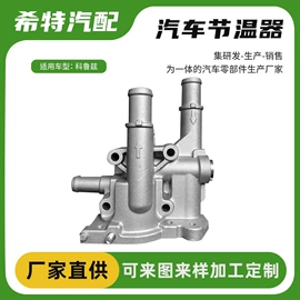 其他冷却系统;节温器;汽车水管