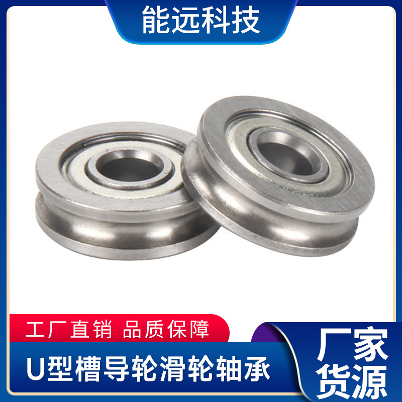 3D打印机挤出机配件 U型槽导轮滑轮轴承 U604ZZ 带u沟604U 4*13*4