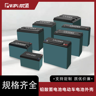鉛酸蓄電池電動車電池外殼全產品工廠支持