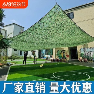 Camouflage Net Sunshade Net Sun Protection Net Encryption Camouflage Net Anti-Satellite Anti-Aerial Photography Military Green Net Greenhouse Roof Cover