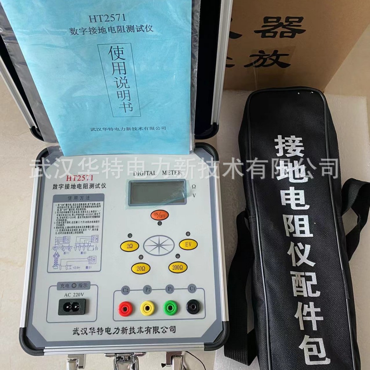 接地电阻测试仪 接地电阻测量仪 HT2571数字接地电阻测试仪接地表